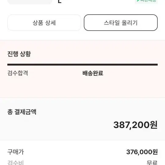 눕시 에코  사이즈L 교환