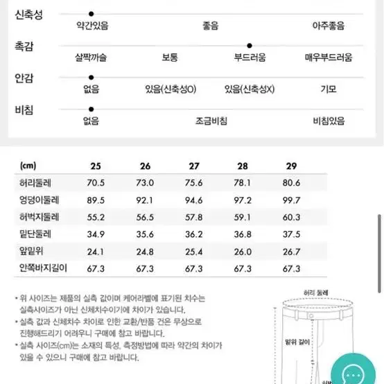 지오다노 기모 슬랙스 28