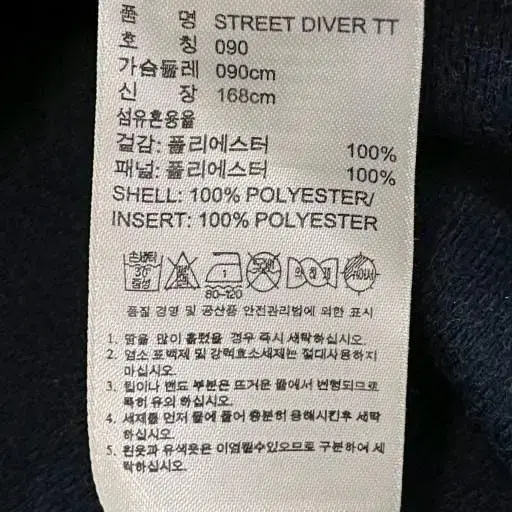 아디다스 파이어버드 트랙탑 저지 져지집업 90/S