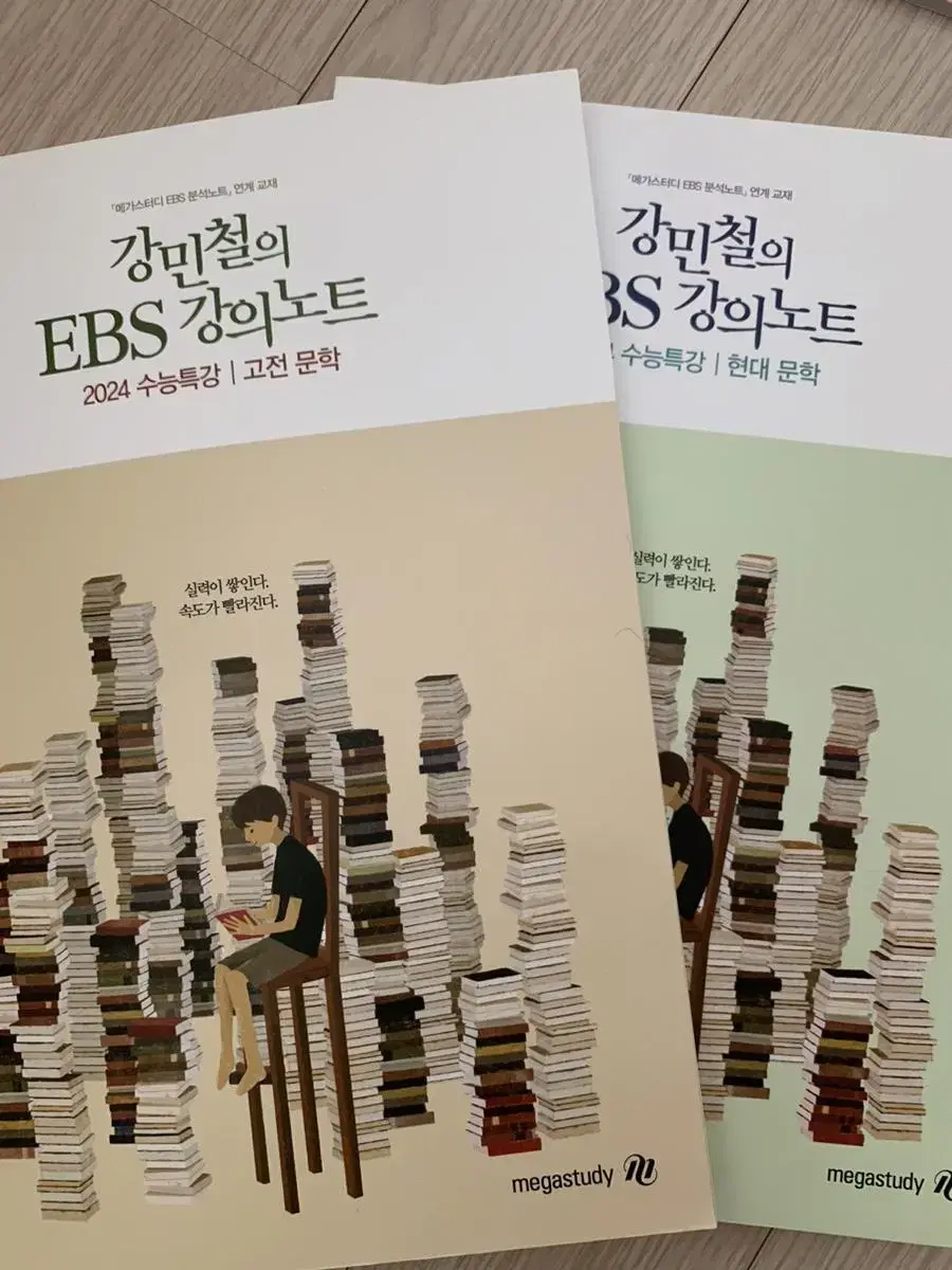 강민철 EBS 고전,현대문학 새책