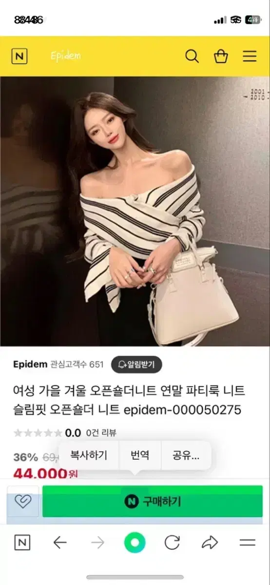 (2+1행사상품)단가라 오프숄더 니트티