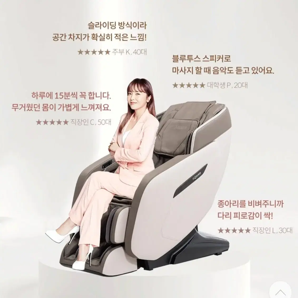 브람스 안마의자 S4700 새상품