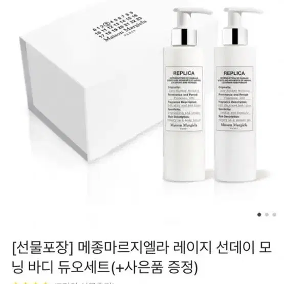 메종마르지엘라 레이지 샤워젤 바디샤워 200ml