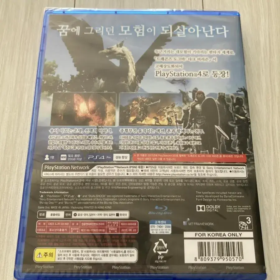 무료배송 새제품 PS4 드래곤즈 도그마 다크어리즌