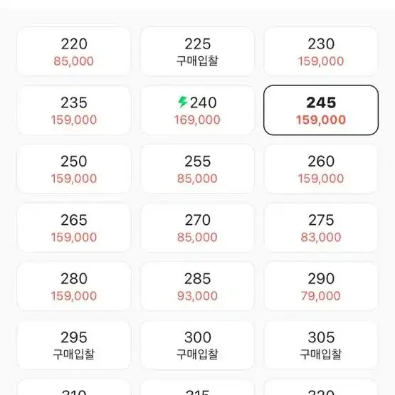 뉴발란스327 오렌지 245