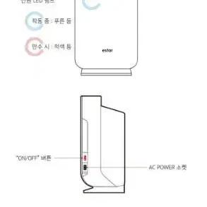 이스타 뽀송 미니 제습기 새제품 초특가 판매