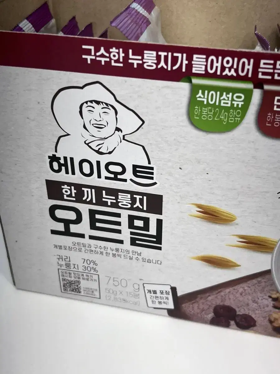 헤이오트 누룽지오트밀 50g*13포