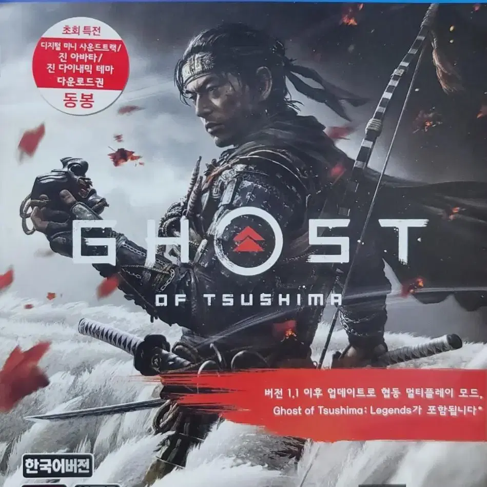 ps4/ps5/고스트 오브 쓰시마