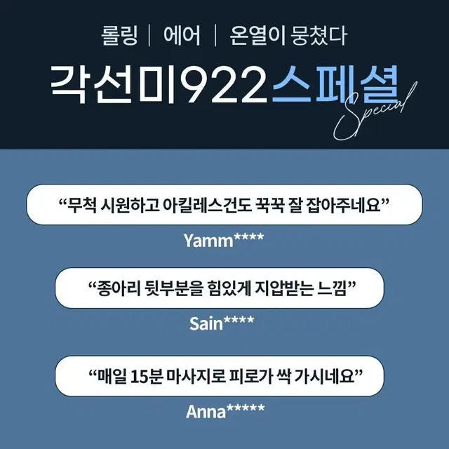 브람스 발안마기 922S 새상품