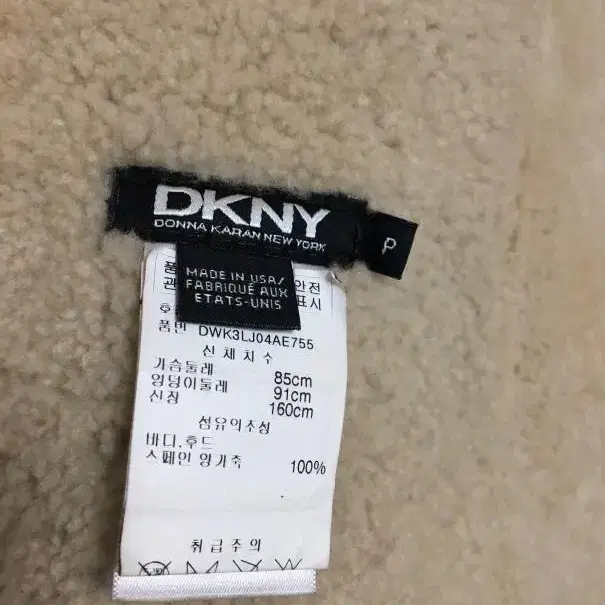 도나카란뉴욕 dkny 양털무스탕 베스트