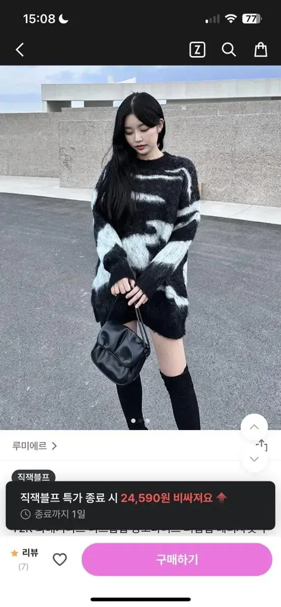 Zebra knit