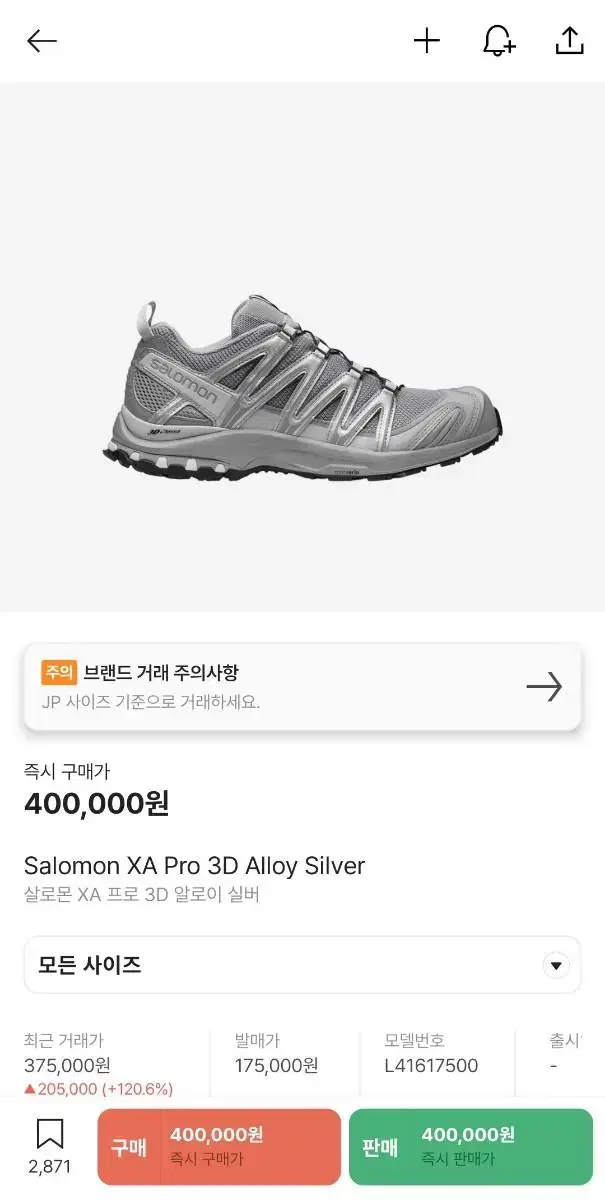 살로몬 xt pro 3d 실버 알로이 270