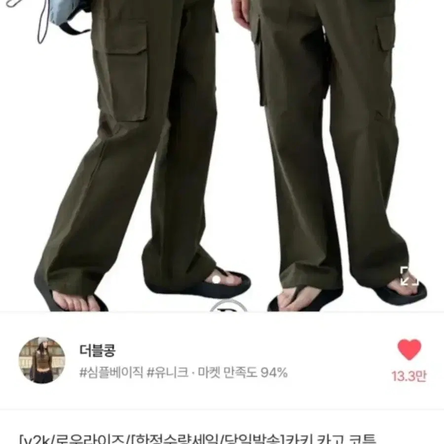 카키 카고 세미 와이드 팬츠