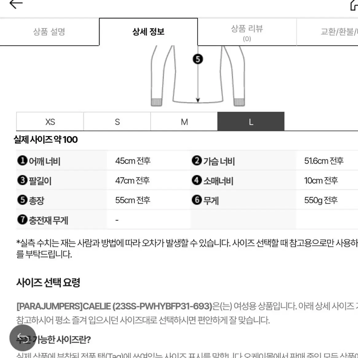 파라점퍼스 PARAJUMPERS 카에리 플리스 후드 패딩  새상품 L