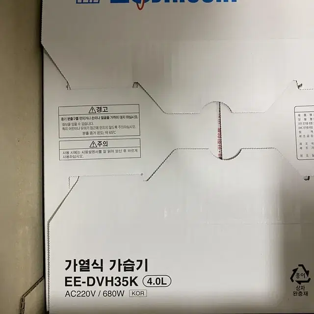 조지루시 4L 미개봉 220V