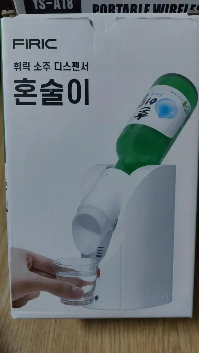 휘릭소주디팬서(혼술이)입니다