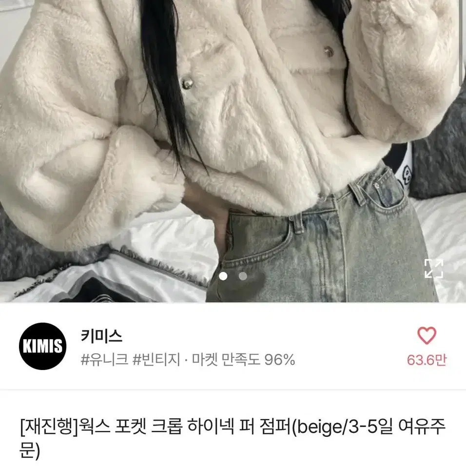 크롭 하이넥 퍼 점퍼