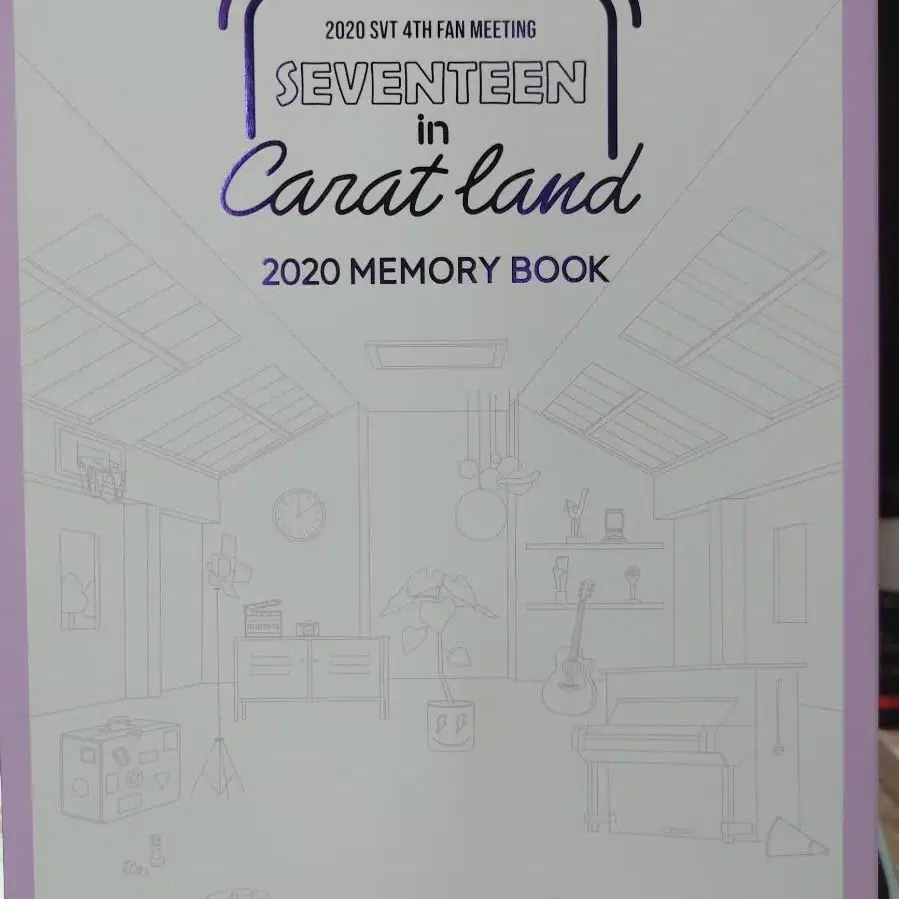 세븐틴 2020캐럿랜드 메모리북