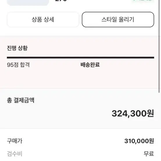 나이키 스투시 에어페니2 270