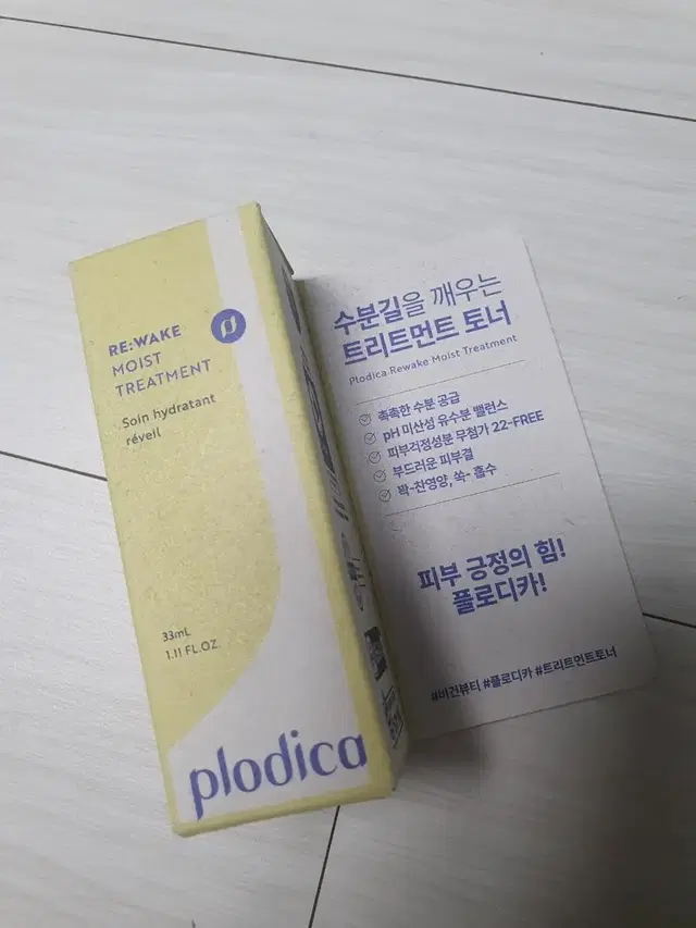 플로티카 리웨이크 모이스트 트리트먼트 33ml