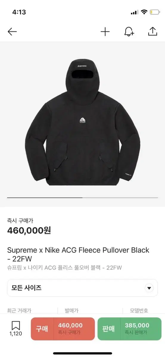 supreme NIKE ACG 후리스 풀오버