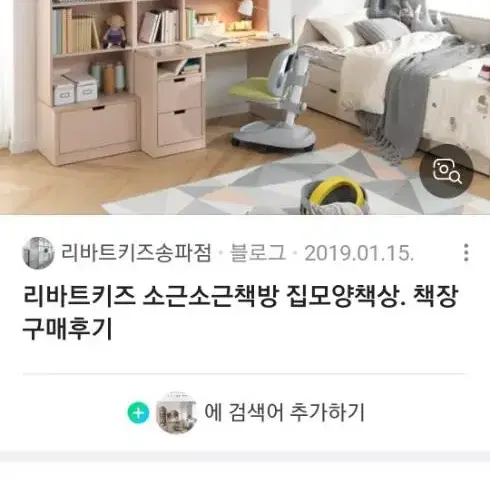 리바트 소근소근 책방 책장