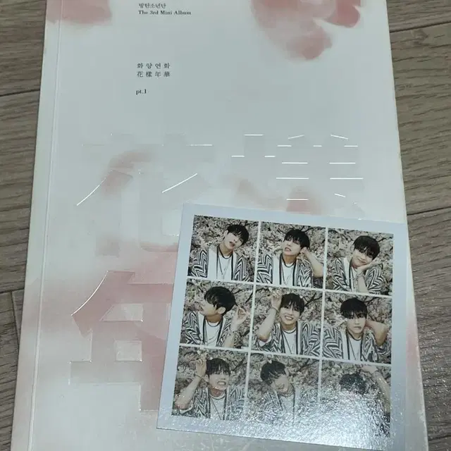 방탄 화양연화 pt1 앨범 뷔 포카 포함