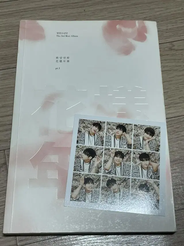 방탄 화양연화 pt1 앨범 뷔 포카 포함