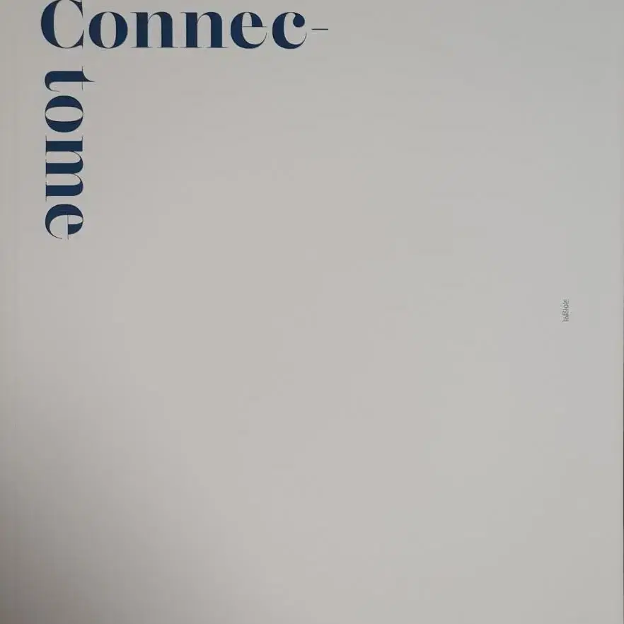 시대인재 국어 N제 (D.Connectome)