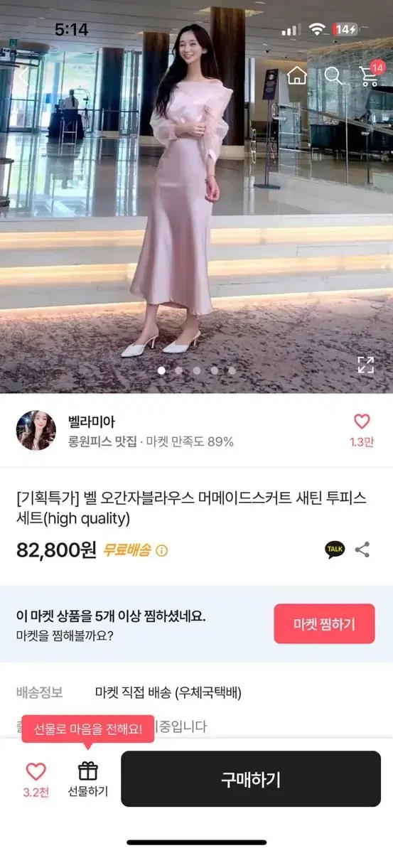 벨라미아 오간자 블라우스 머메이드 스커트 세트 로아르 그레이스유