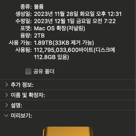 삼성 980 pro ssd + acasis tbu 405 인클로저