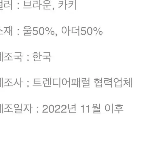 (포장 그대로 새상품)브라운 갈색 체크 울 50% 스트랩 가을/겨울 자켓