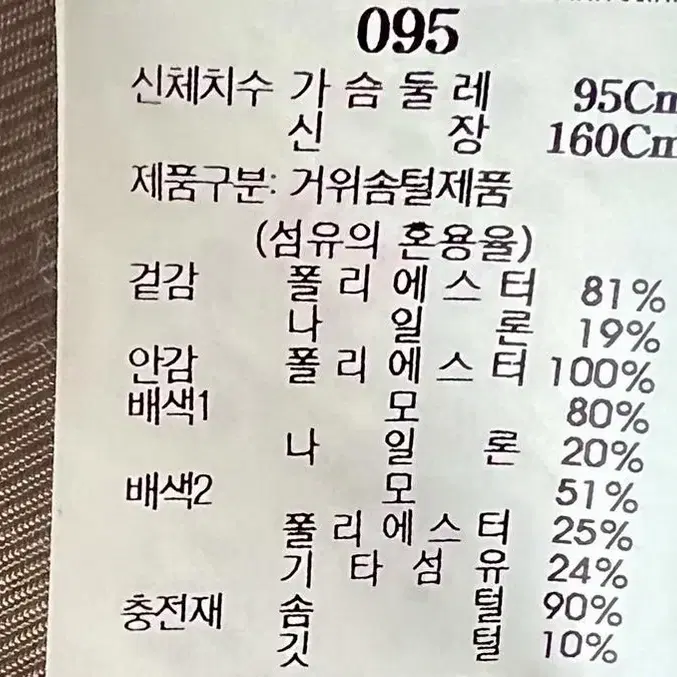 (새상품) 빈폴 오리털 패딩 95