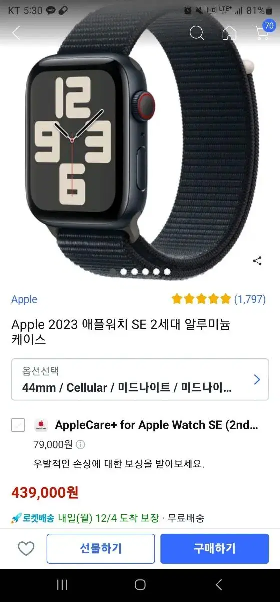 애플워치 se2세대 미개봉제품판매