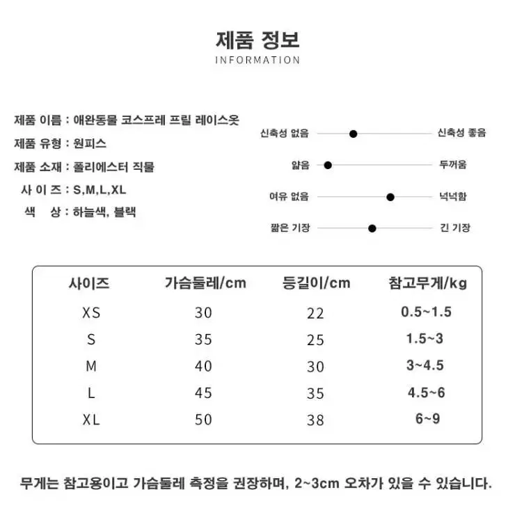 애완동물 코스프레 프릴 레이스 옷