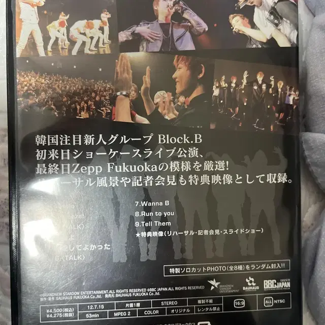 블락비 두유워너비 일본 첫 쇼케이스 싸인 한정 DVD