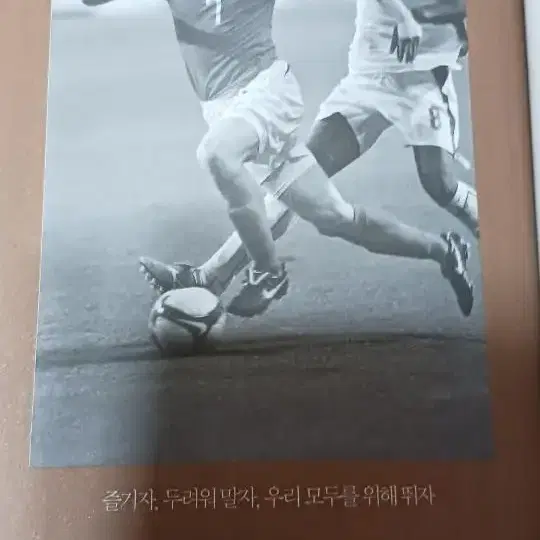 손흥민,박지성 에세이 일괄 판매