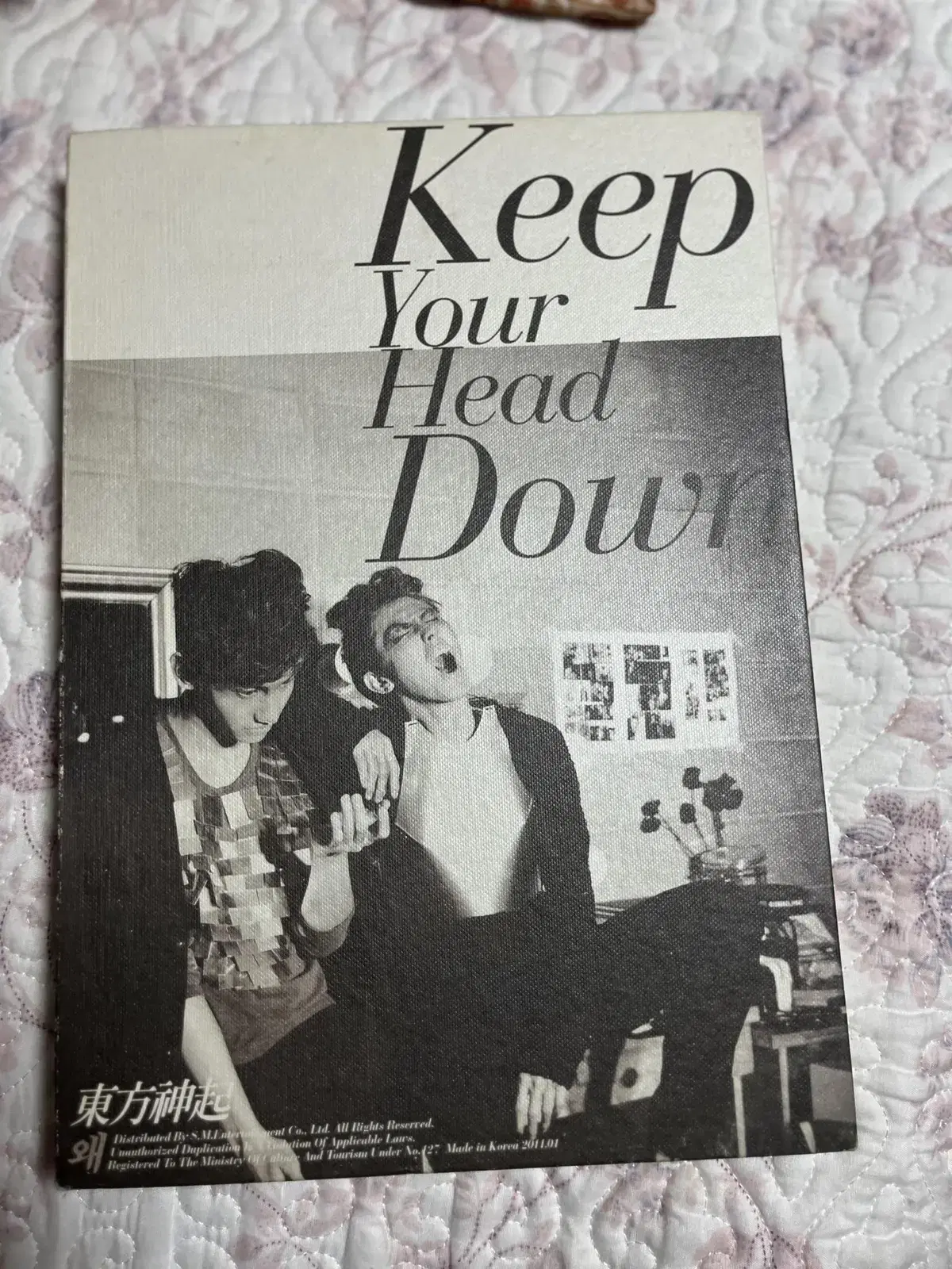 동방신기 Keep your head down 큰 앨범