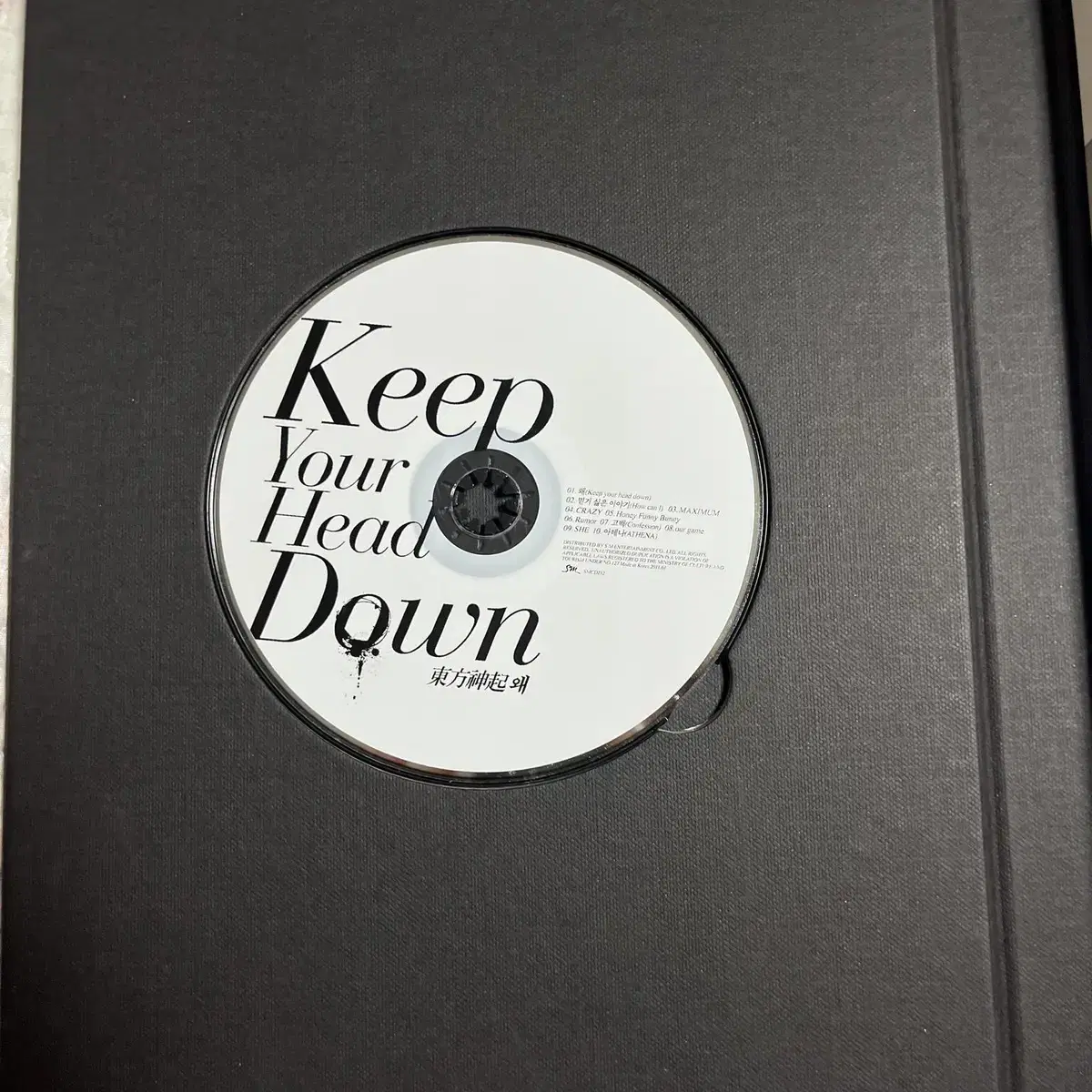 동방신기 Keep your head down 큰 앨범