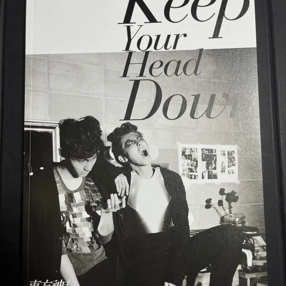 동방신기 Keep your head down 큰 앨범