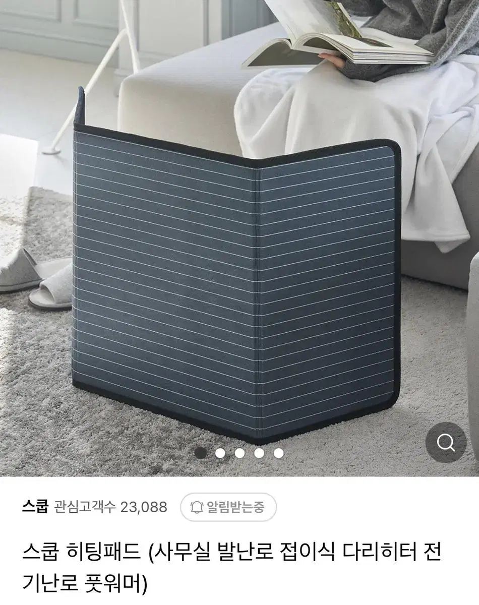 스쿱 히팅패드