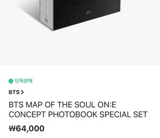 bangtan mapsole online concert on:e photobook set photocard incl.