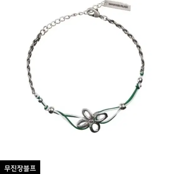 마틴플랜 팔찌 Signature String Bracelet - GREE