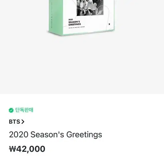 Bangtan 2020 season's greetings renkul v