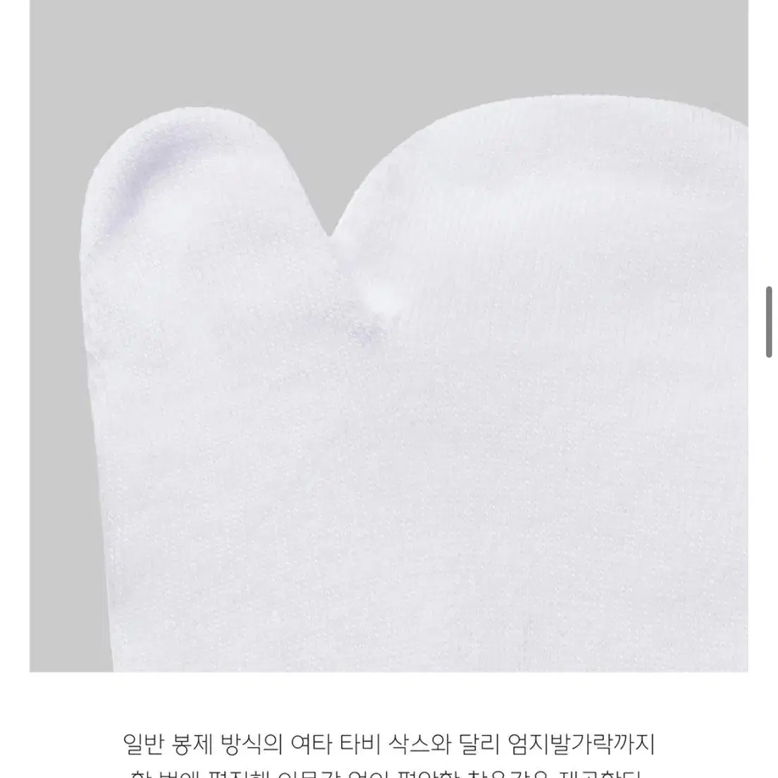 무신사 타비양말 M