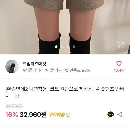 새상품 기모 울 반바지 슬랙스 팬츠 2컬러남음 차콜그레이 블랙 S