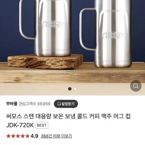 써모스 콜드컵 720 싸게 파실 분