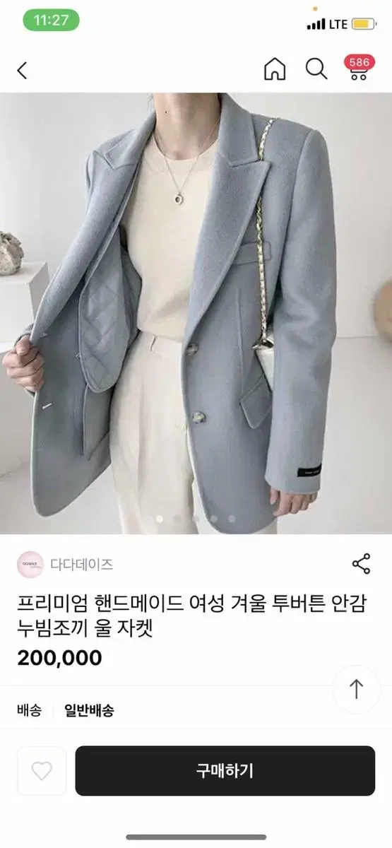 핸드메이드 소라색 코트 (안감 누빔조끼)