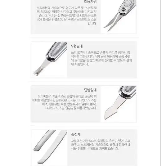 쓰리쎄븐 발톱깎이 손톱깎이 세트 실버 9pcs