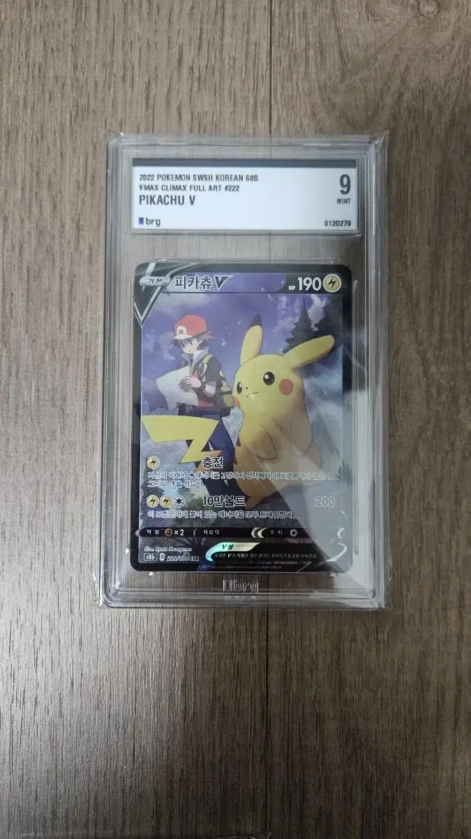 Pokémon Card Pikachu CSR Rating Card